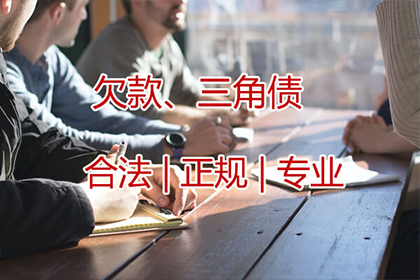 债务回收机构如何催收债务